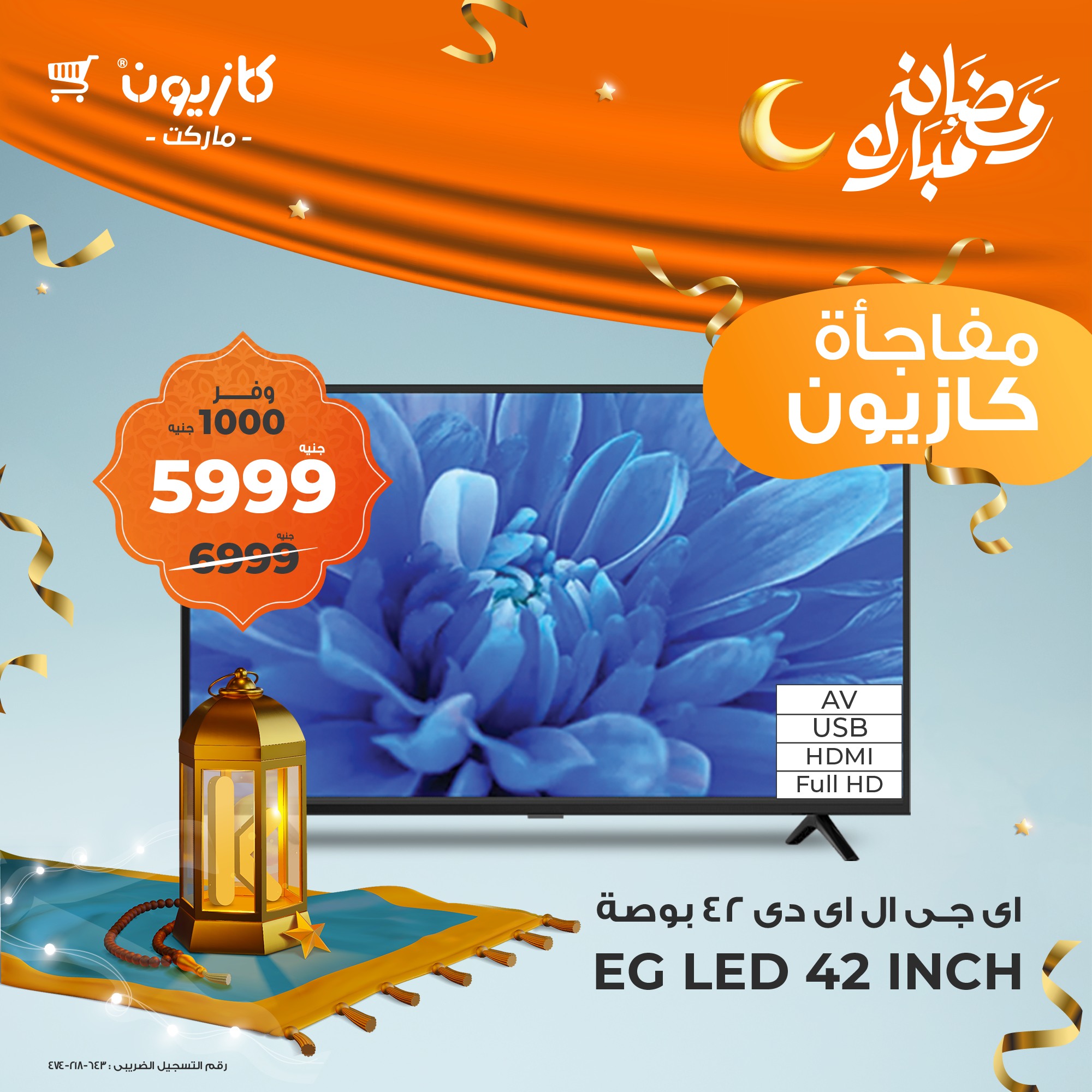 kazyon offers from 25mar to 31mar 2025 عروض كازيون من 25 مارس حتى 31 مارس 2025 صفحة رقم 83